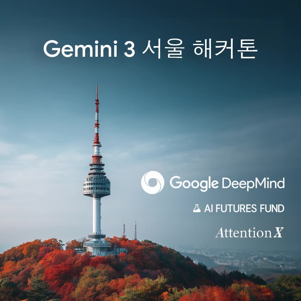 Gemini 3 서울 해커톤