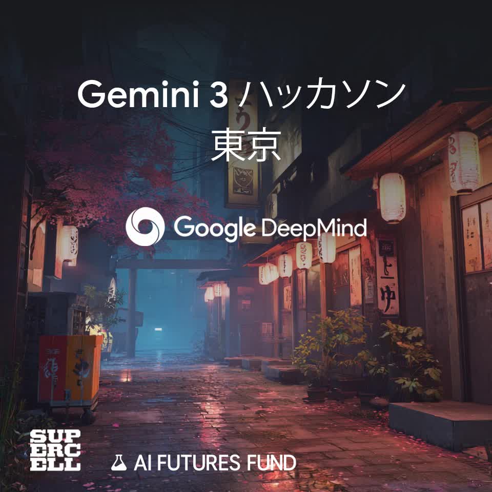 Gemini 3 ハッカソン 東京